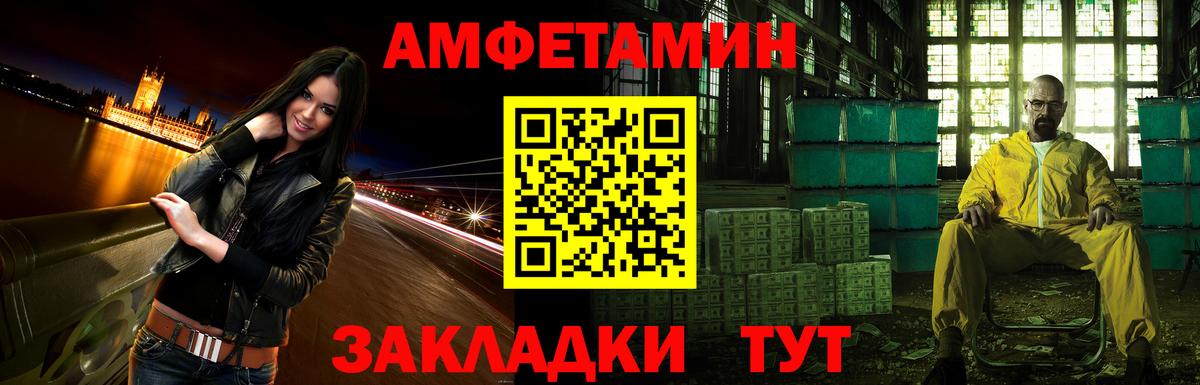 Амфетамин VHQ Мыски