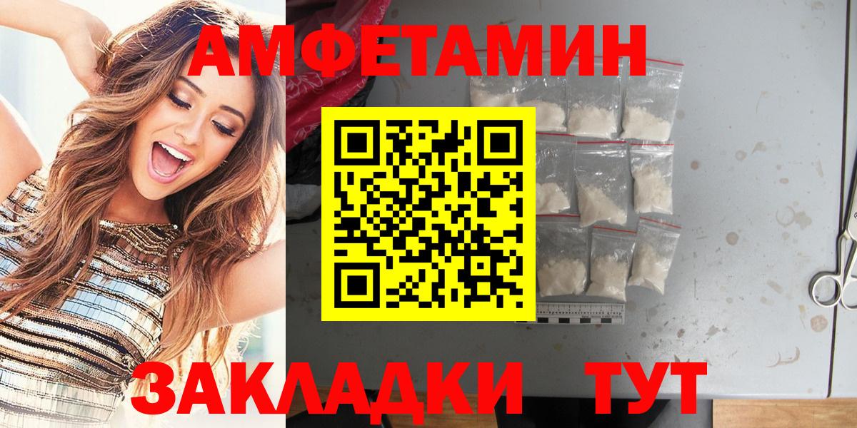 Amphetamine Розовый Мыски