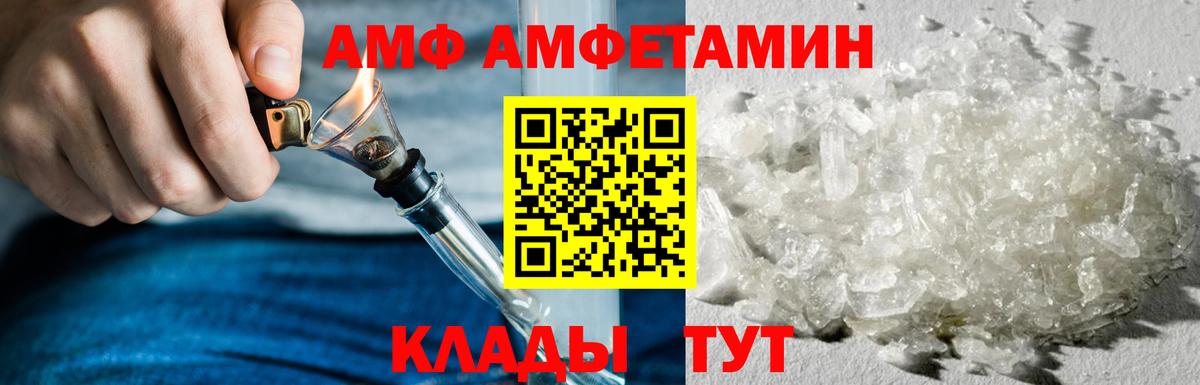 Мыски  Амфетамин Розовый  Вход с VPN  Amphetamine Premium 