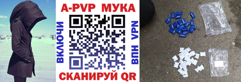 что такое   Мыски  Alpha-PVP Crystall 