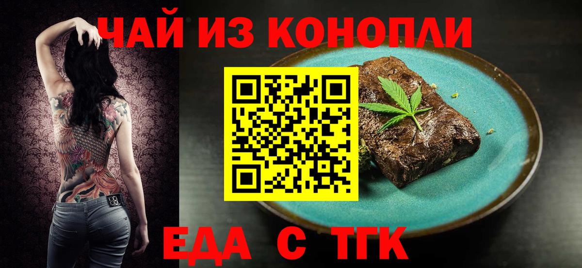 Мыски  Еда ТГК конопля  Вход с VPN 