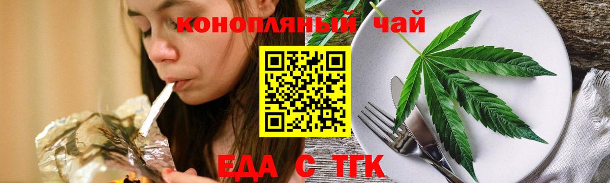 Мыски  Еда ТГК конопля  Вход с VPN 