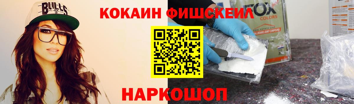 КОКАИН  КОКАИН Эквадор  Вход с VPN  Мыски 