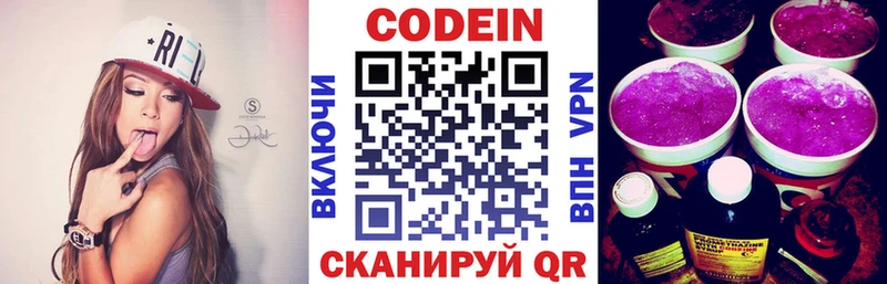 Кодеиновый сироп Lean напиток Lean (лин)  Мыски 