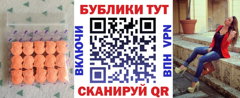 Экстази 99% Мыски
