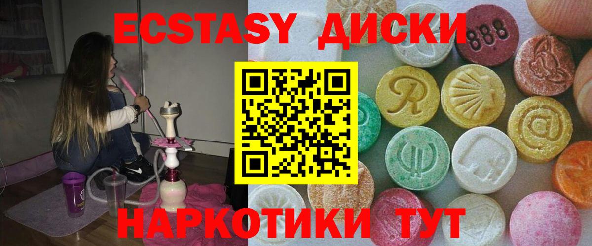Экстази  Вход с VPN  как найти закладки  Мыски  Экстази Cube  это какой сайт  Ecstasy 250 мг 