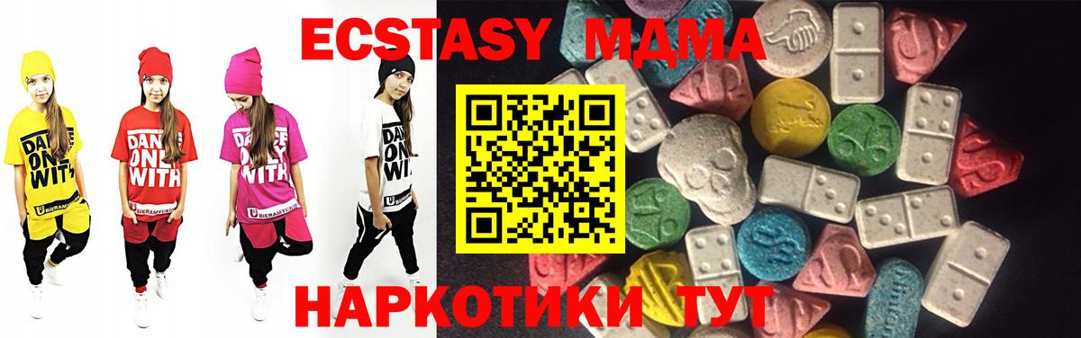 ЭКСТАЗИ mix Мыски