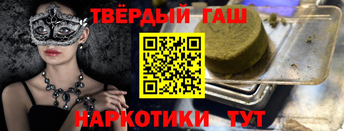 Гашиш Ice-O-Lator  ГАШИШ VHQ  ГАШ  Мыски  Вход с VPN 