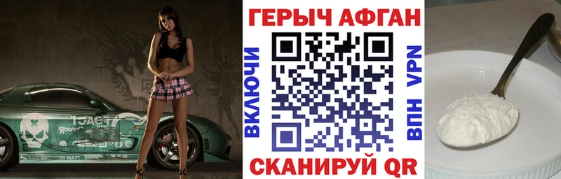 ГЕРОИН Heroin  цена наркотик  Мыски 