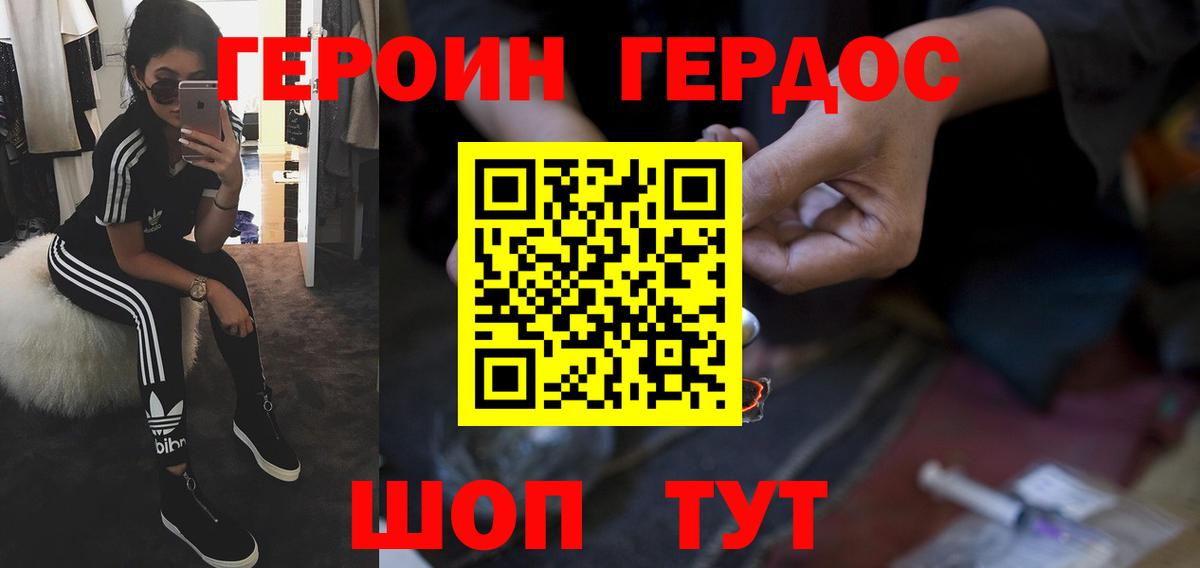 Мыски  Героин гречка  Вход с VPN 
