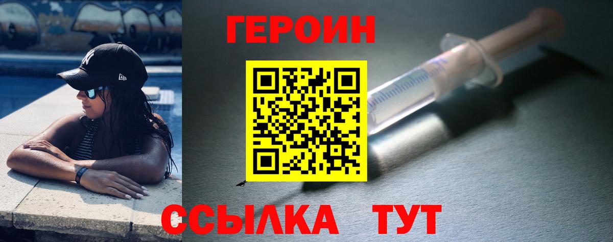 Мыски  ГЕРОИН белый  Вход с VPN 