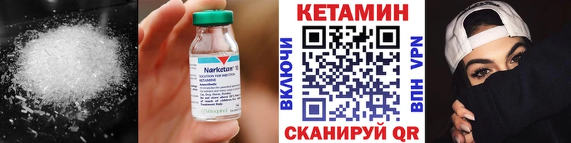 цена   Мыски  КЕТАМИН VHQ 