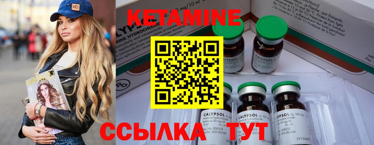 Кетамин VHQ Мыски