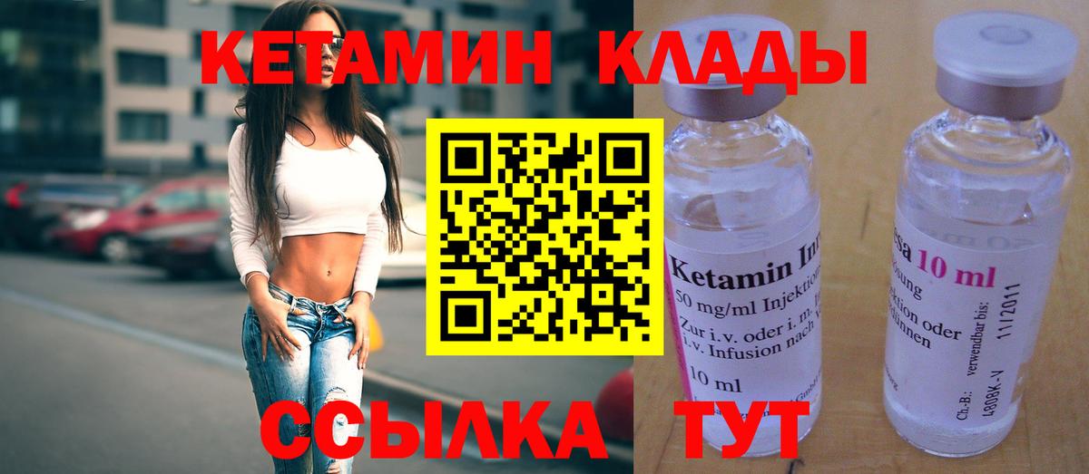 КЕТАМИН ketamine  КЕТАМИН ketamine  Мыски  Вход с VPN 