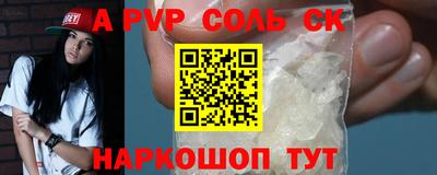 соль курить ск Рыбинск