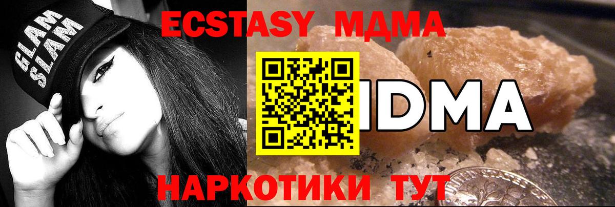 Мыски  МДМА VHQ  Вход с VPN  MDMA VHQ 
