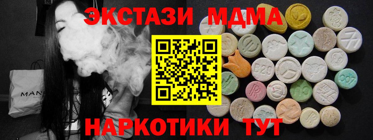 MDMA Molly Мыски