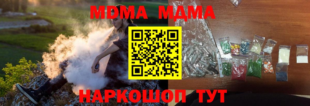 MDMA Molly Мыски
