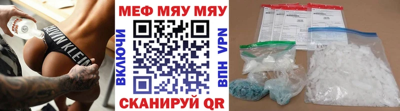 Мефедрон кристаллы Мыски