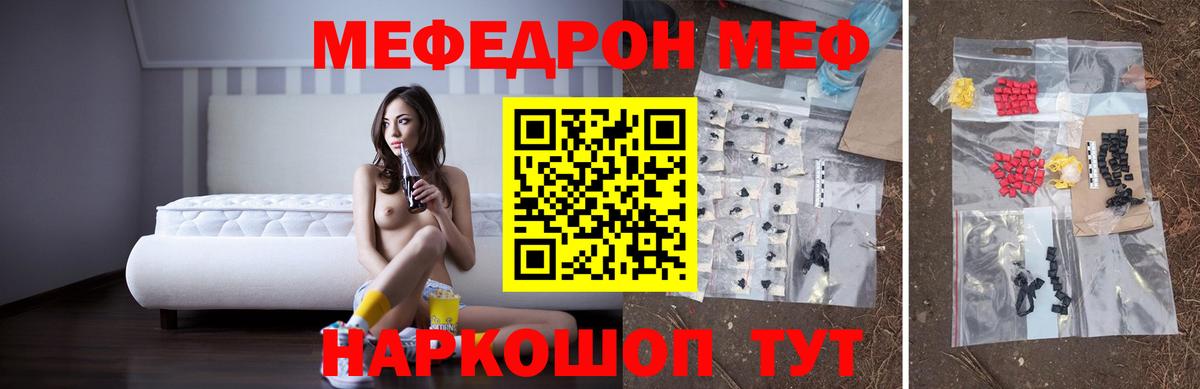 Меф 4 MMC  Вход с VPN  Меф мука  МЕФ  Мыски 
