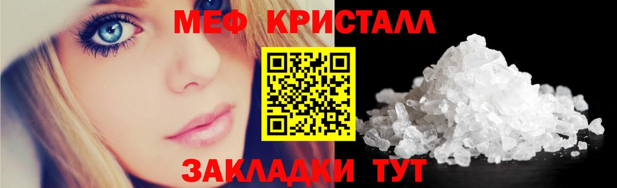 Меф  Вход с VPN  МЯУ-МЯУ VHQ  Мыски  МЕФ мяу мяу 