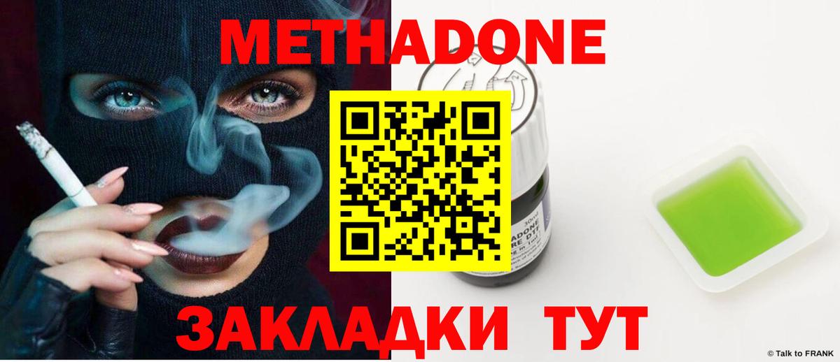 Мыски  Метадон мёд  МЕТАДОН белоснежный  Вход с VPN 