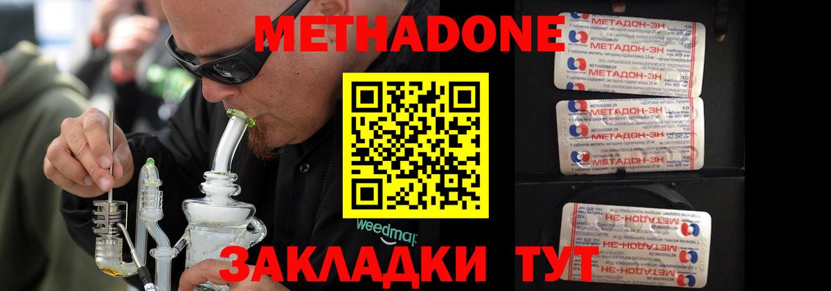 Метадон кристалл  Вход с VPN  Метадон кристалл  Мыски 