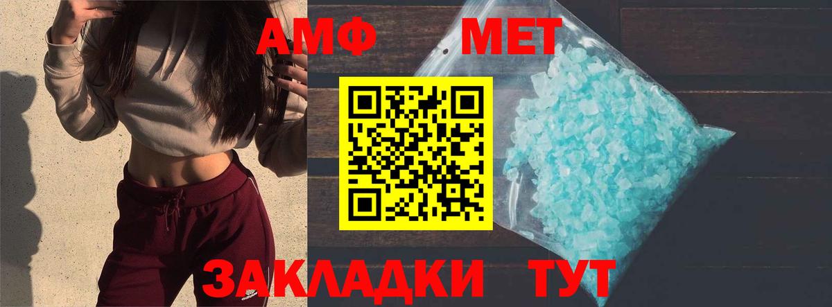 Первитин кристалл Мыски