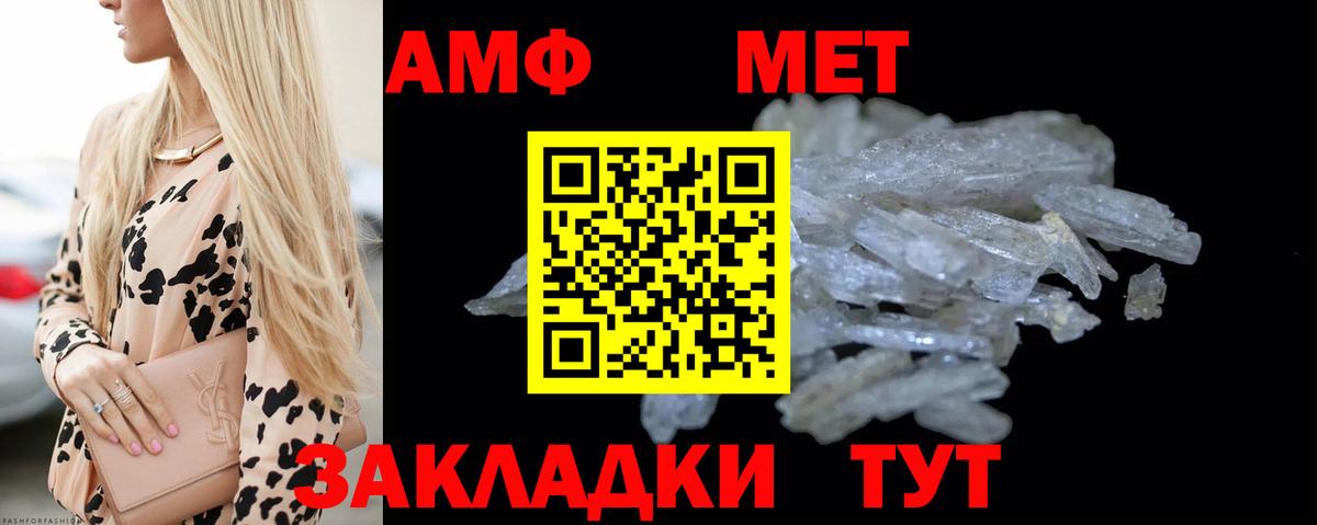 МЕТАМФЕТАМИН Methamphetamine Мыски