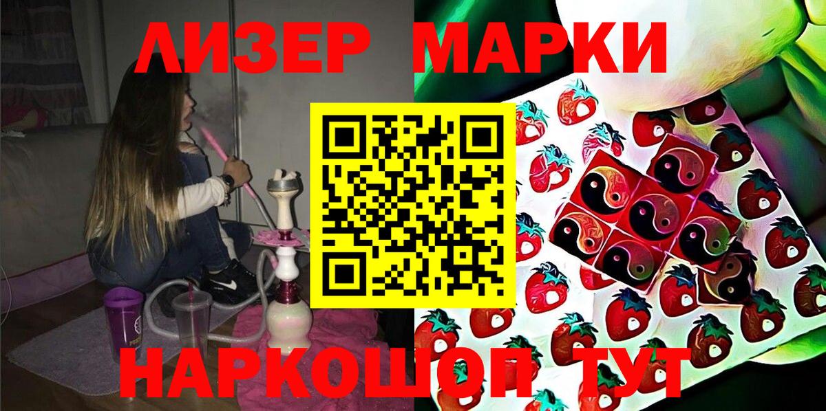 Марки NBOMe 1500мкг  Вход с VPN  Мыски  Марки NBOMe 1500мкг 