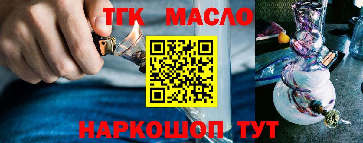 Дистиллят ТГК вейп с тгк  Вход с VPN  Мыски 