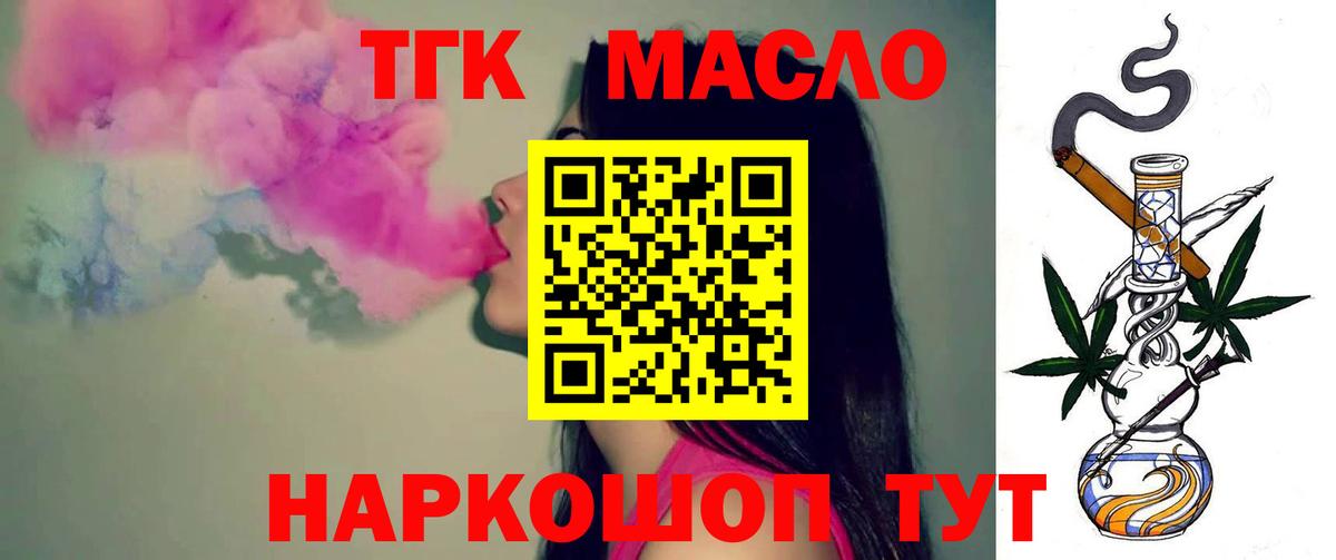 Мыски  ТГК жижа  Вход с VPN  Дистиллят ТГК вейп 