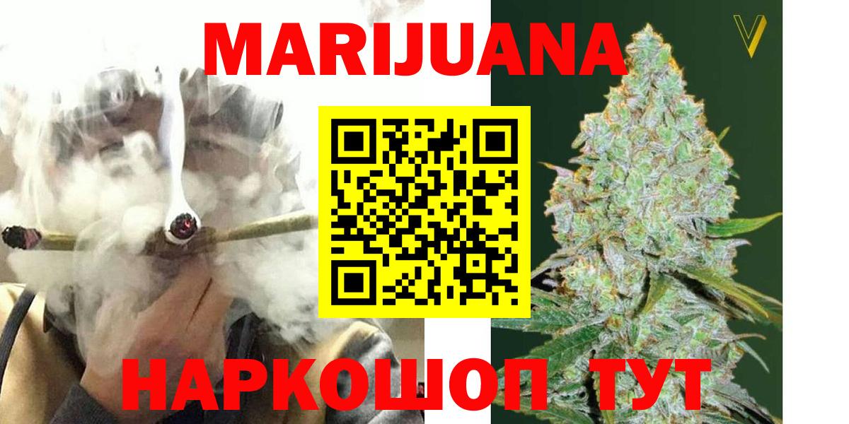 Конопля VHQ  МАРИХУАНА Ganja  Мыски  Вход с VPN  Марихуана план 